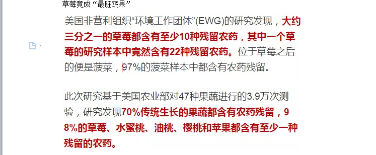 农残排行