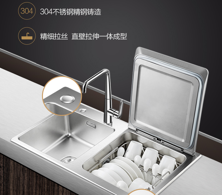 圣帝尼水槽洗碗机 圣帝尼水槽洗碗机