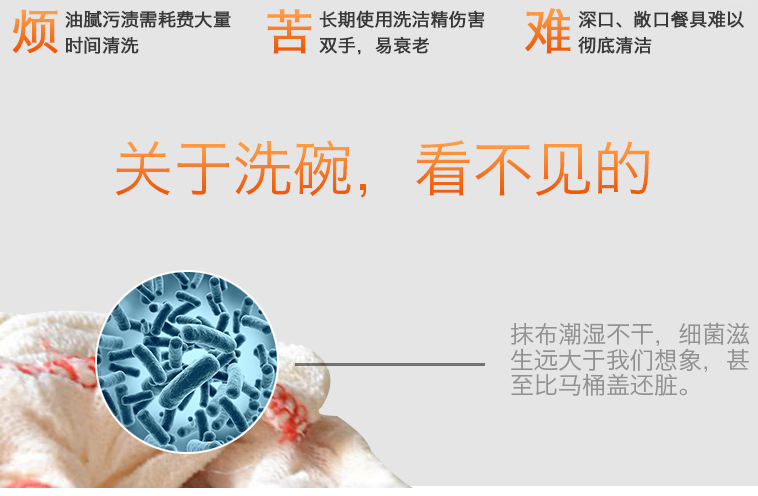 洗碗更要洗细菌 洗碗更要洗细菌
